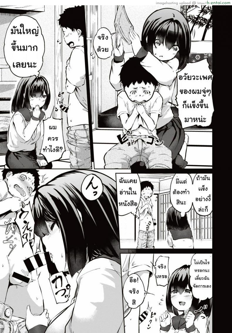 พี่ช่วยผมที - แผ่น 8