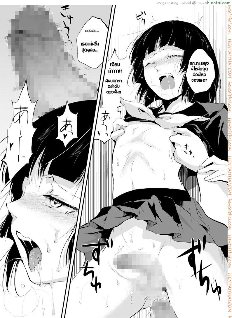 ของอย่างนี้ ต้องพิสูจน์ - แผ่น 15