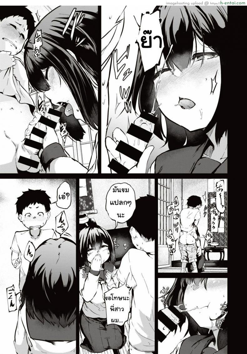 พี่ช่วยผมที - แผ่น 10