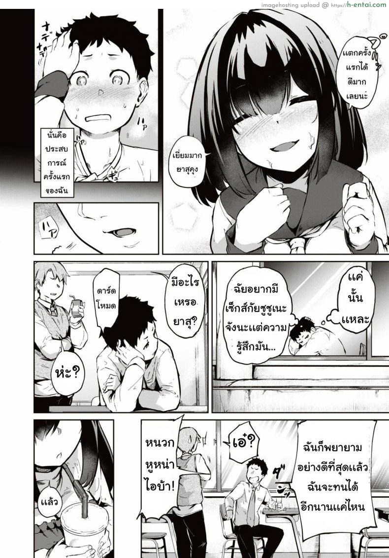 พี่ช่วยผมที - แผ่น 11