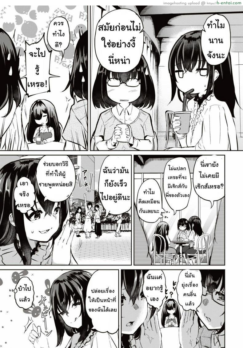 พี่ช่วยผมที - แผ่น 12