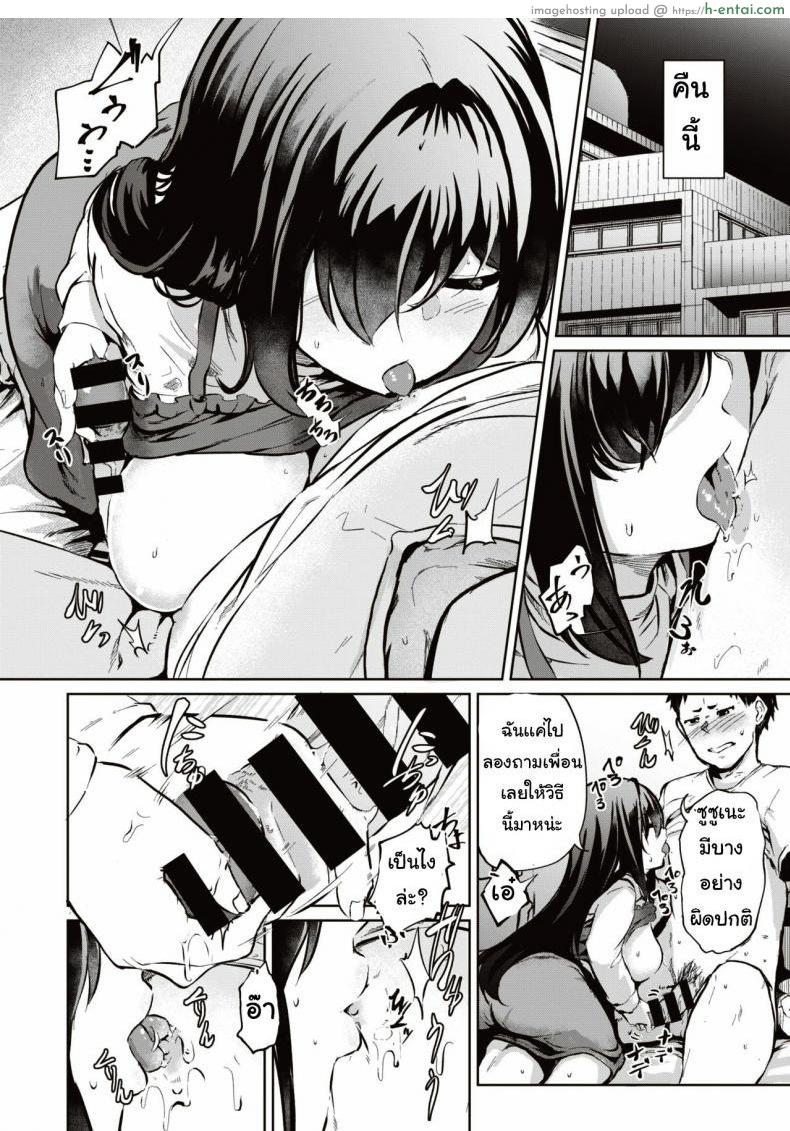 พี่ช่วยผมที - แผ่น 13