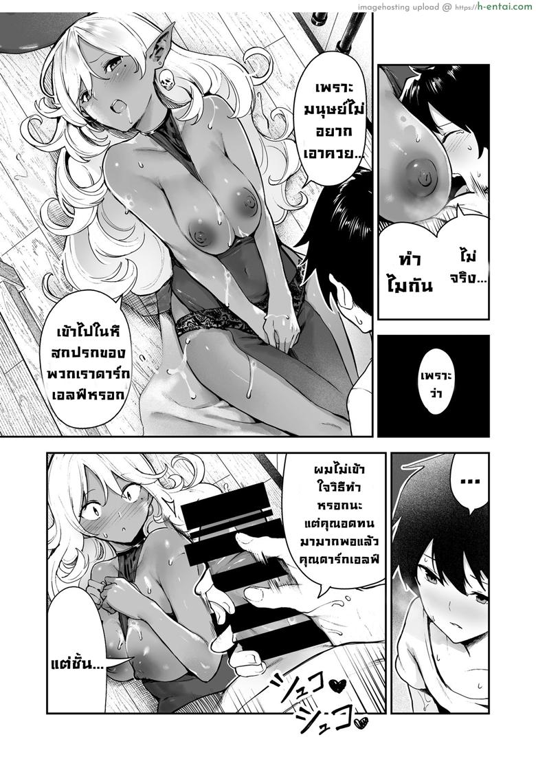 มีกี่น้ำเอาให้หมด - แผ่น 14