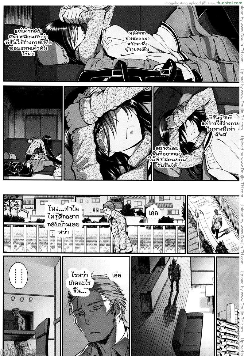 คุณลุงสุดที่รัก กับสาวน้อยตามหารักแท้ 3 จบ - แผ่น 6