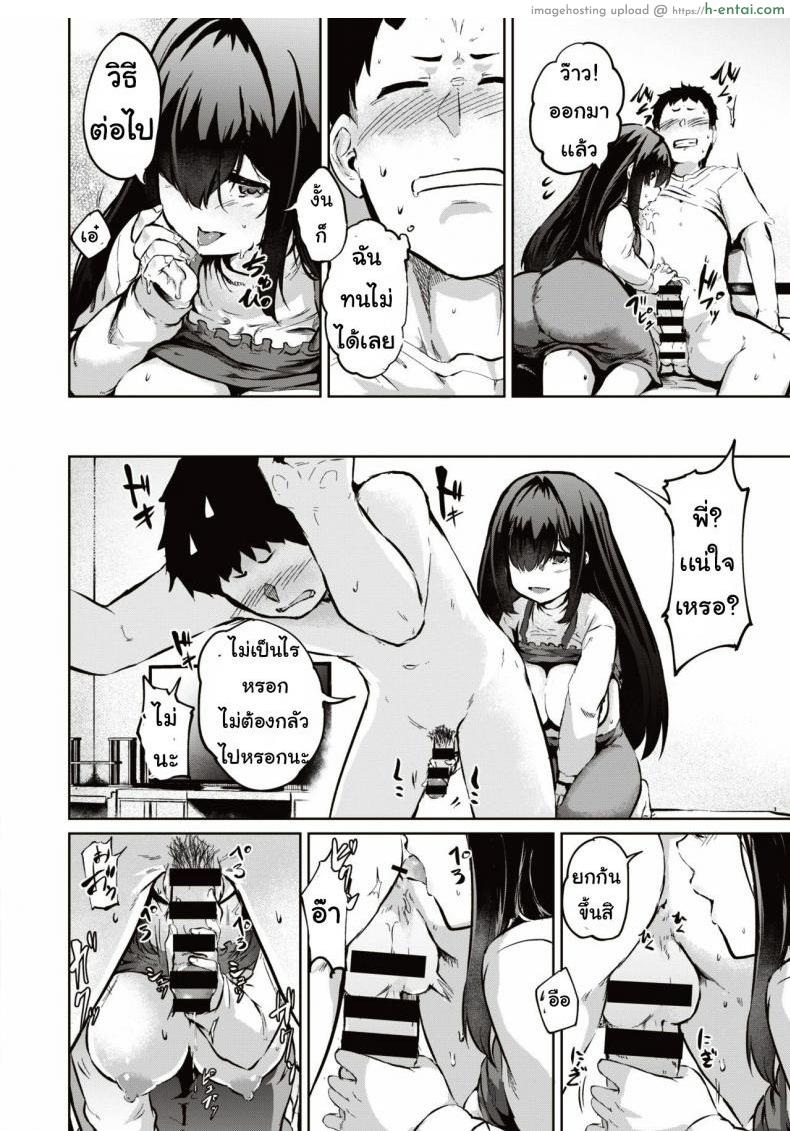 พี่ช่วยผมที - แผ่น 15