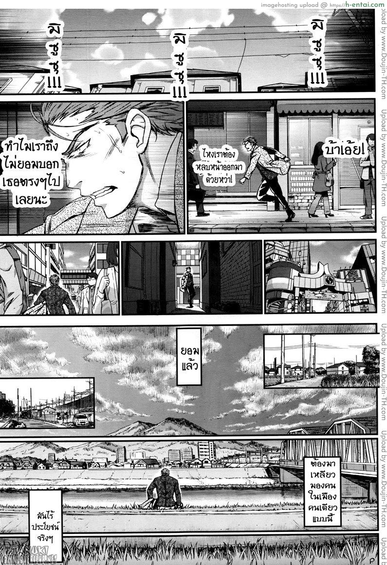 คุณลุงสุดที่รัก กับสาวน้อยตามหารักแท้ 3 จบ - แผ่น 7