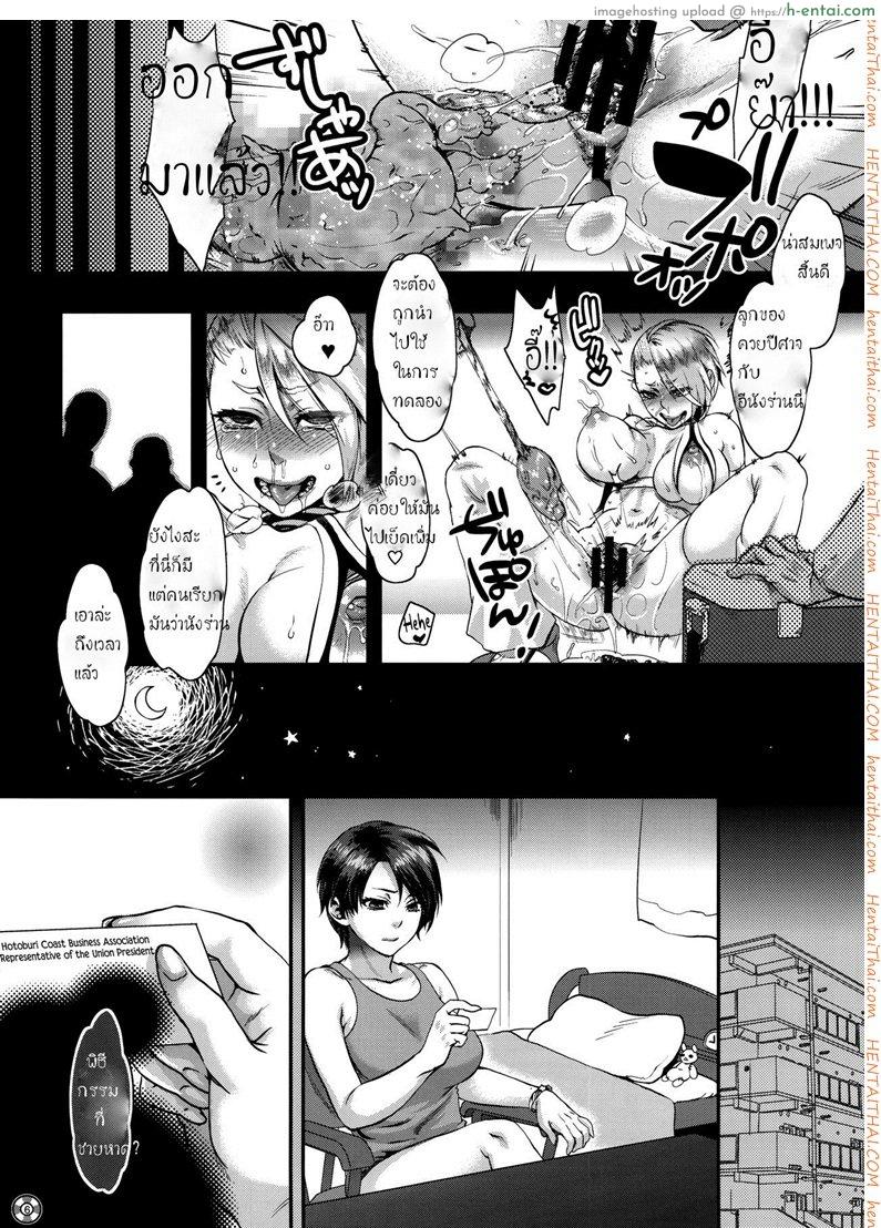 ซัมเมอร์หรรษา - แผ่น 3