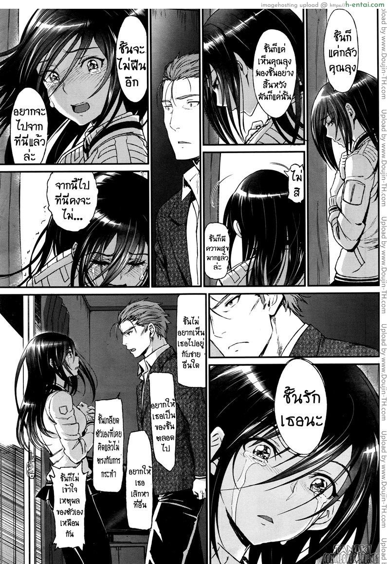 คุณลุงสุดที่รัก กับสาวน้อยตามหารักแท้ 3 จบ - แผ่น 9