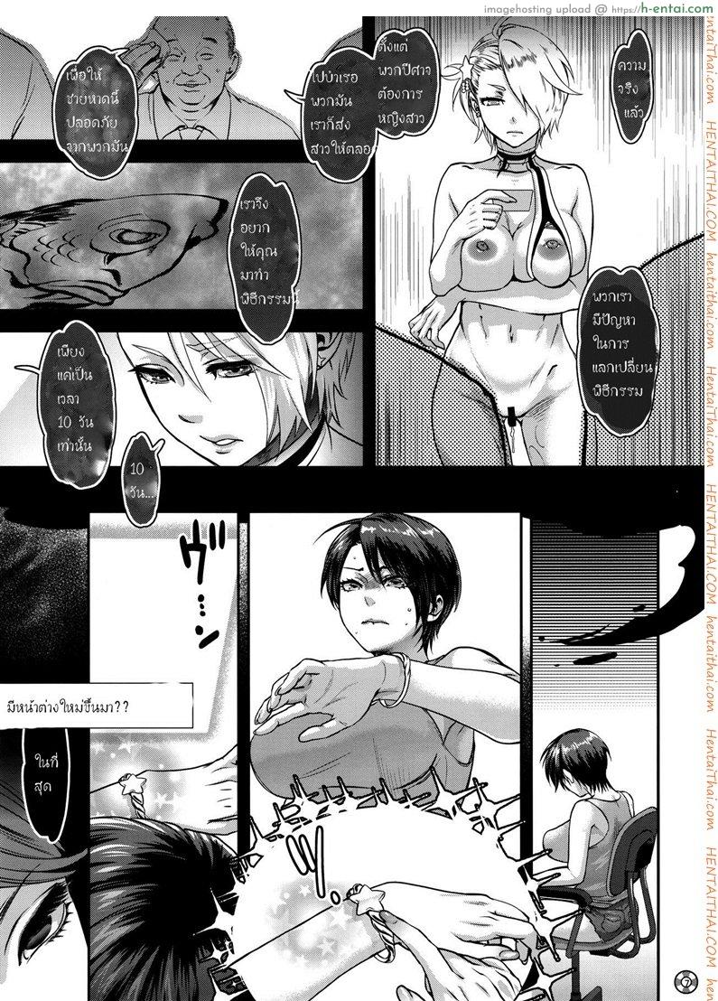 ซัมเมอร์หรรษา - แผ่น 4