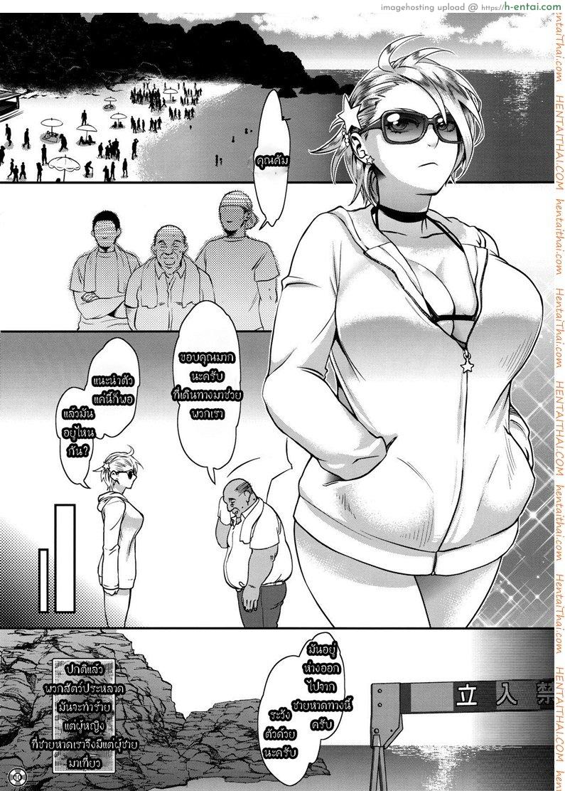 ซัมเมอร์หรรษา - แผ่น 7