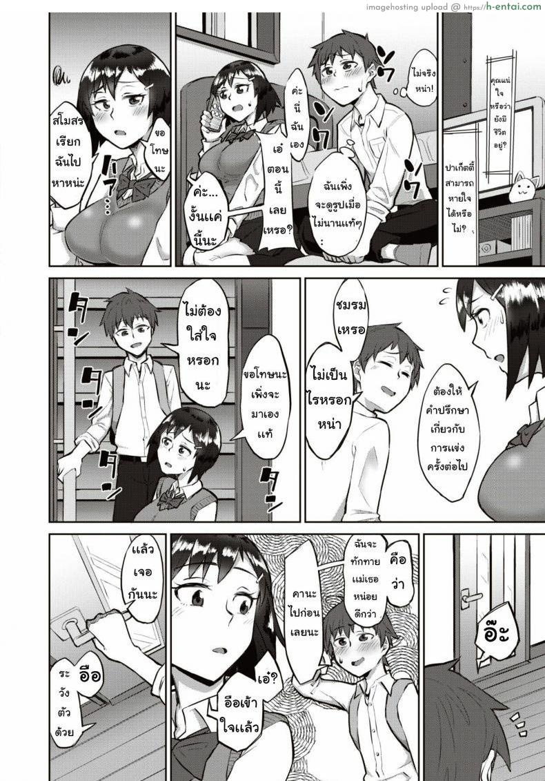 แม่เพื่อนชอบคอสเพลย์ - แผ่น 4