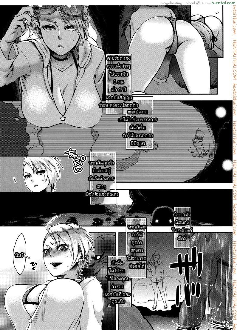 ซัมเมอร์หรรษา - แผ่น 8