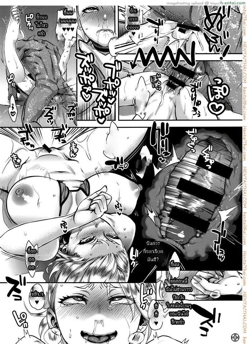 ซัมเมอร์หรรษา - แผ่น 12