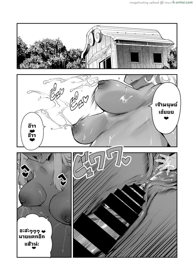 มีกี่น้ำเอาให้หมด - แผ่น 25