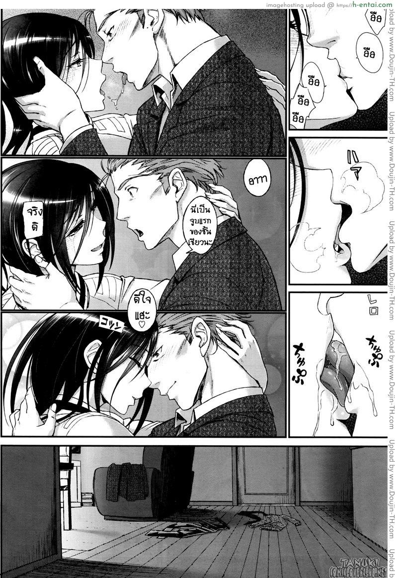 คุณลุงสุดที่รัก กับสาวน้อยตามหารักแท้ 3 จบ - แผ่น 12