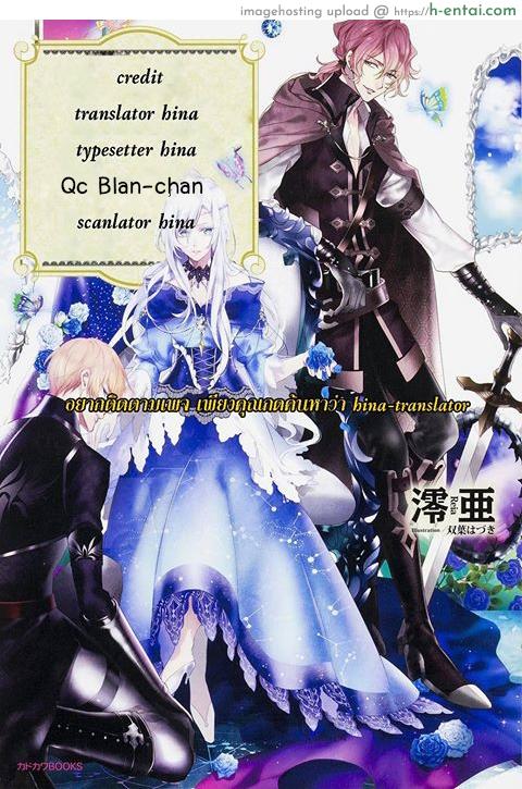 มีกี่น้ำเอาให้หมด - แผ่น 29