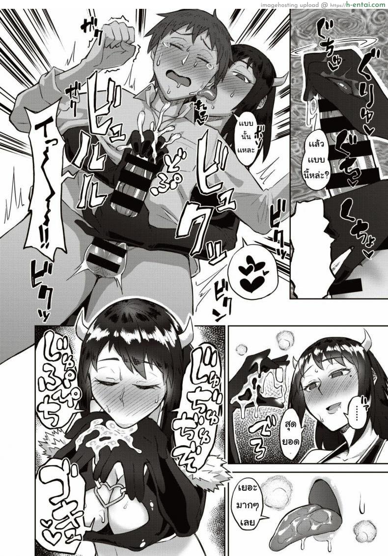 แม่เพื่อนชอบคอสเพลย์ - แผ่น 12