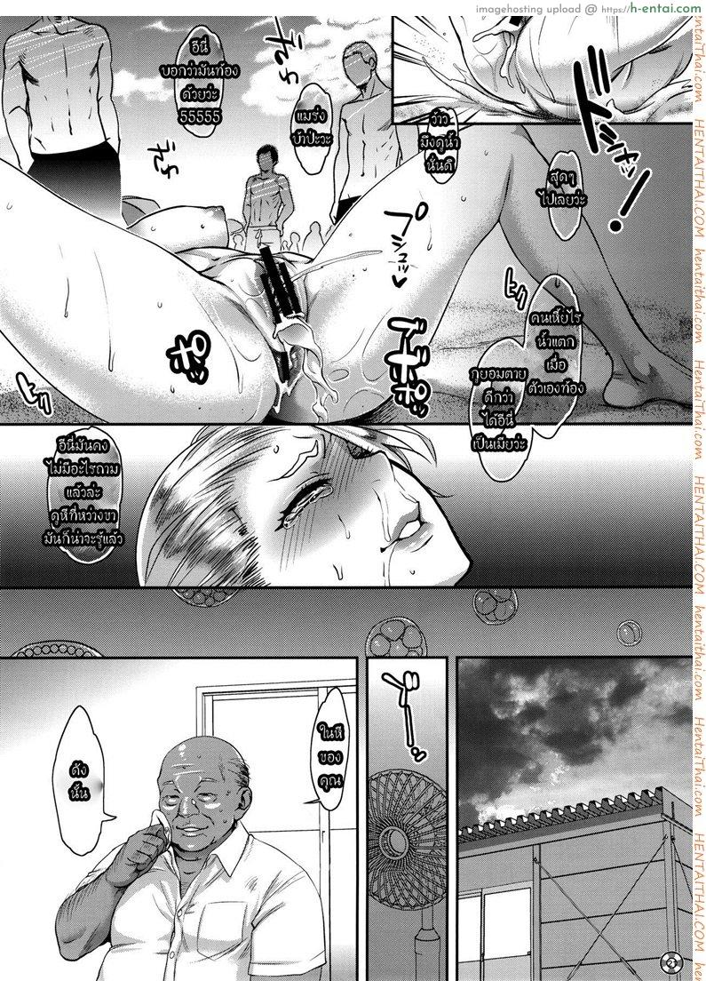 ซัมเมอร์หรรษา - แผ่น 18