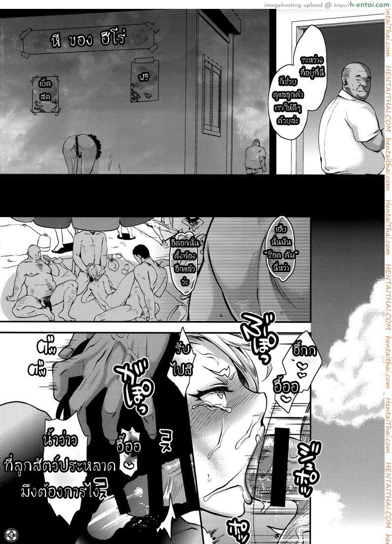 ซัมเมอร์หรรษา - แผ่น 21