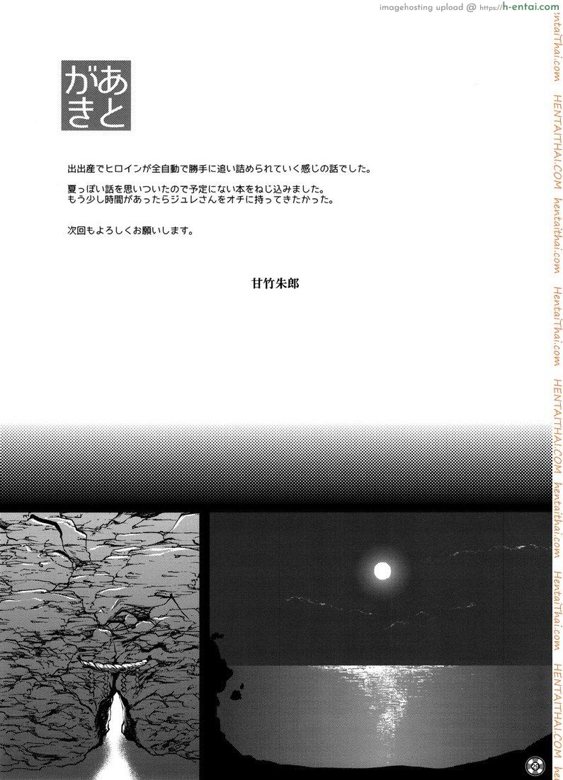 ซัมเมอร์หรรษา - แผ่น 26