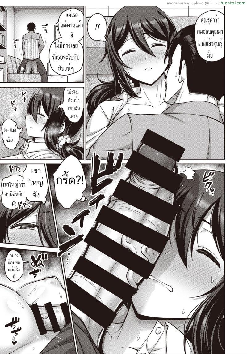 ลักหลับคุณแม่พนังงาน - แผ่น 7