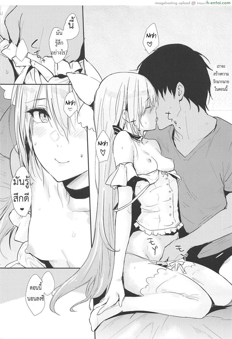 ครั้งแรกก็งี้แหละ - แผ่น 4