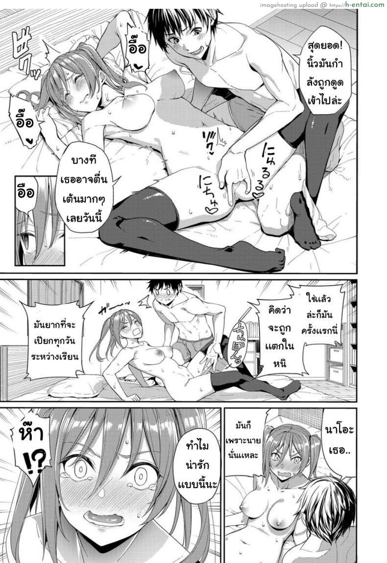 ขอเธอวันเกิด - แผ่น 5