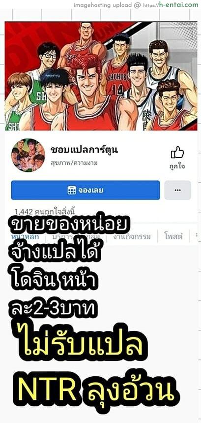 ยอมเป็นผัวเธอแด่เธอที่เป็นที่รัก - แผ่น 18