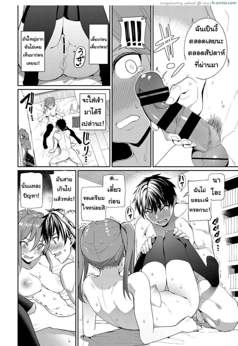 ขอเธอวันเกิด - แผ่น 6