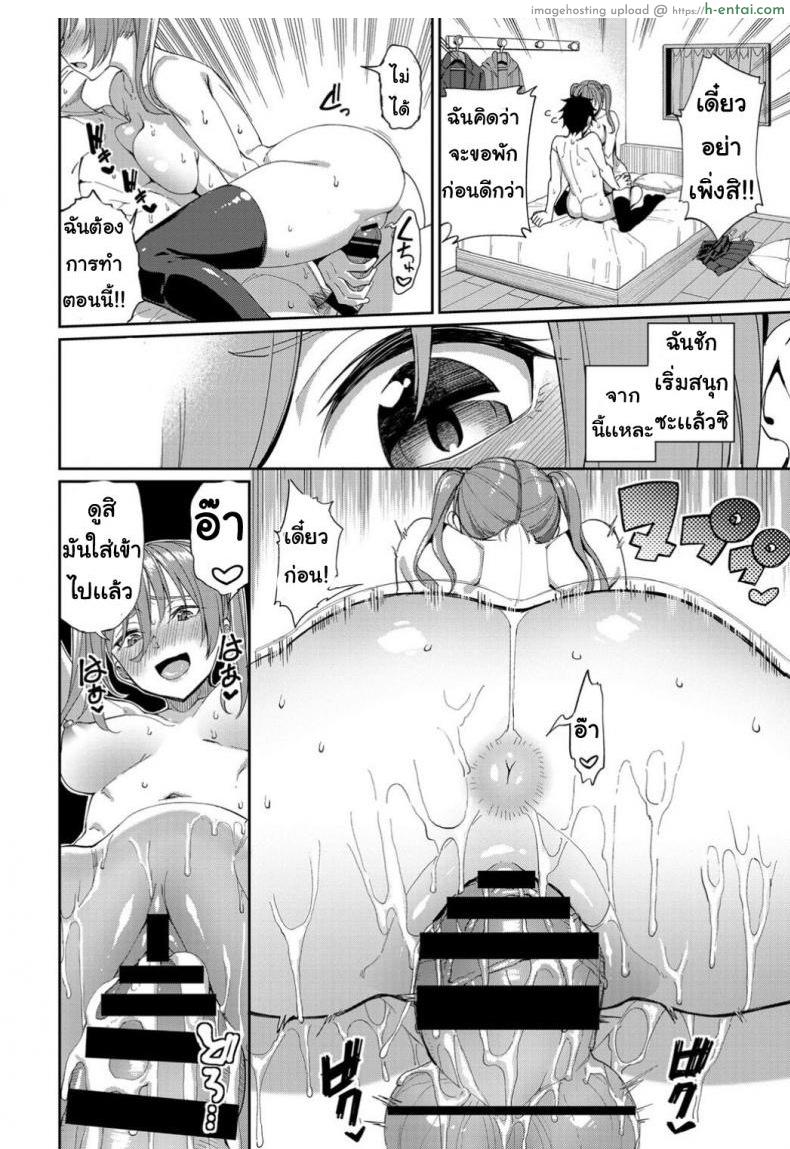 ขอเธอวันเกิด - แผ่น 14