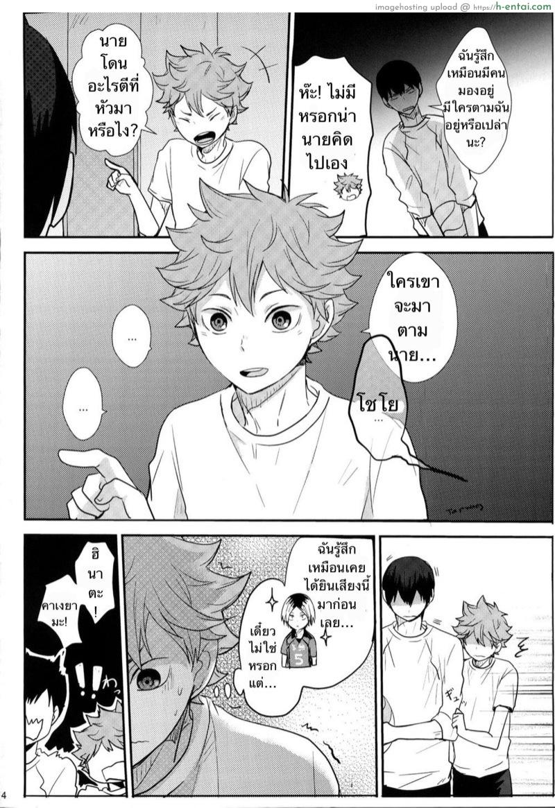 แอบแซ่บกับรุ่นพี่ในทีม - แผ่น 3