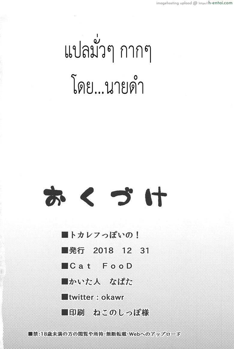 ครั้งแรกก็งี้แหละ - แผ่น 15