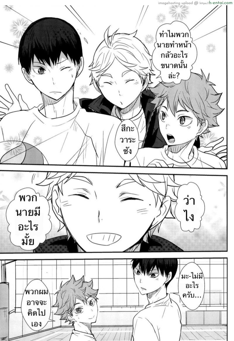 แอบแซ่บกับรุ่นพี่ในทีม - แผ่น 4