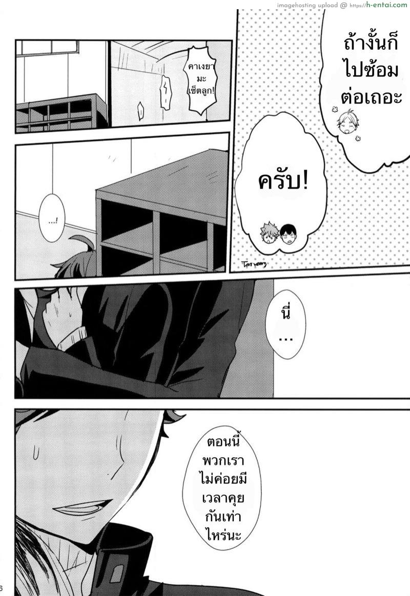 แอบแซ่บกับรุ่นพี่ในทีม - แผ่น 5