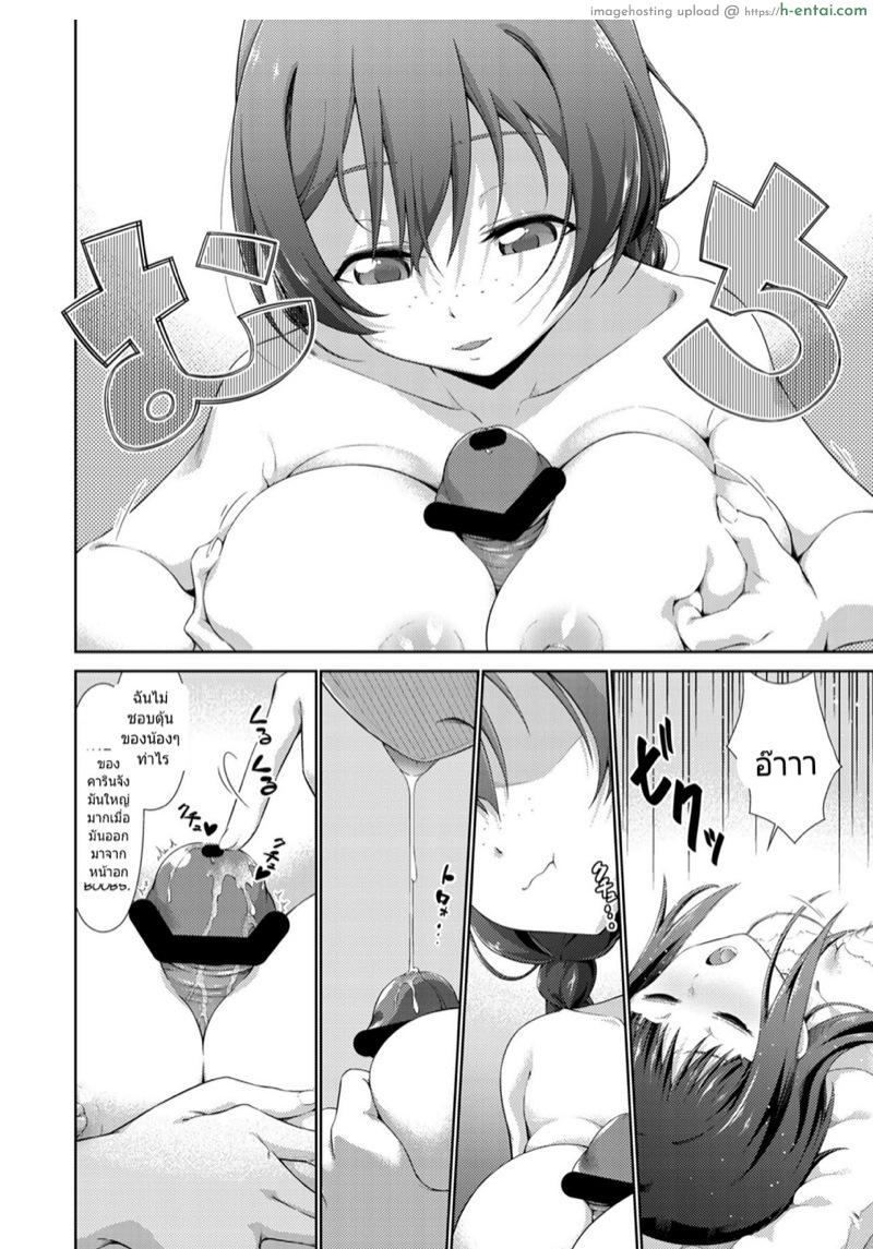 คนหลับของตื่น - แผ่น 4