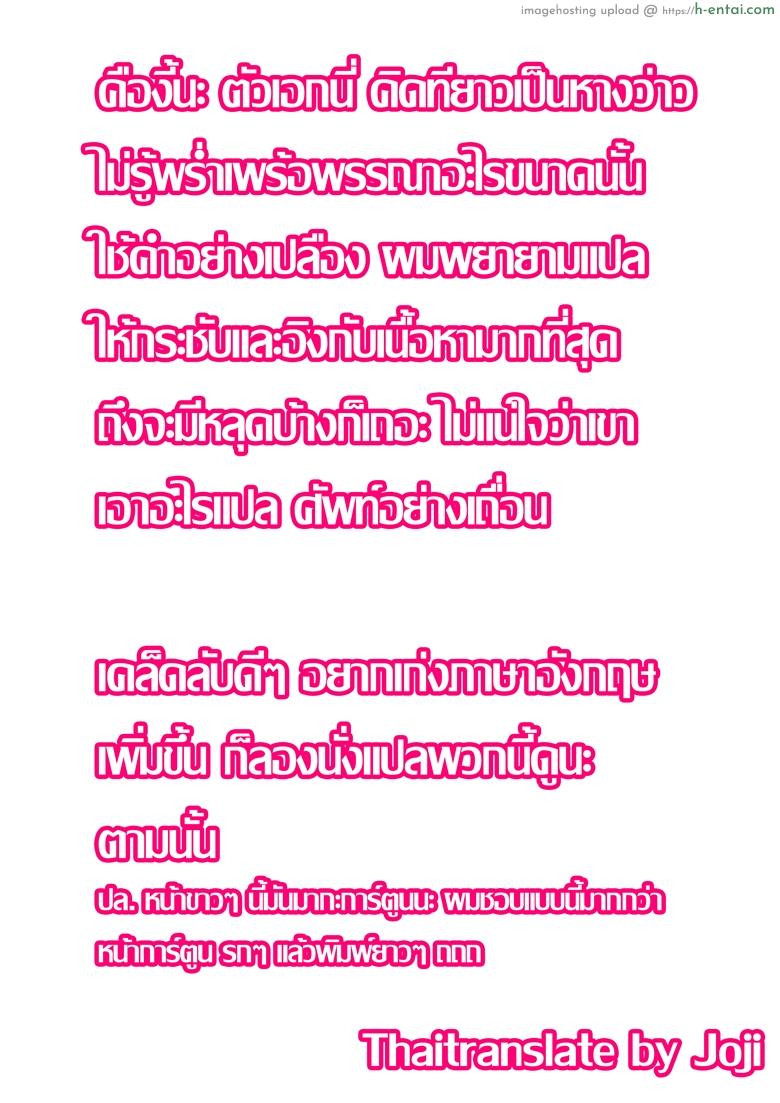 ก็หนูอยากเล่นกับพี่ด้วยนี่นา - แผ่น 2