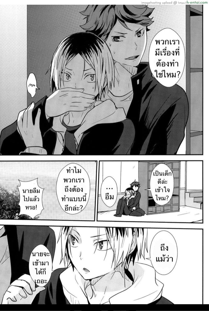 แอบแซ่บกับรุ่นพี่ในทีม - แผ่น 6