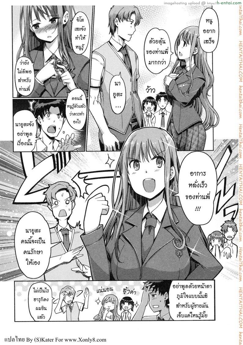 โดจิน แลกน้องสาวกันมั้ย 3 จบ [Kiya Shii] Imouto Swap Ch.3 แปลไทย 1