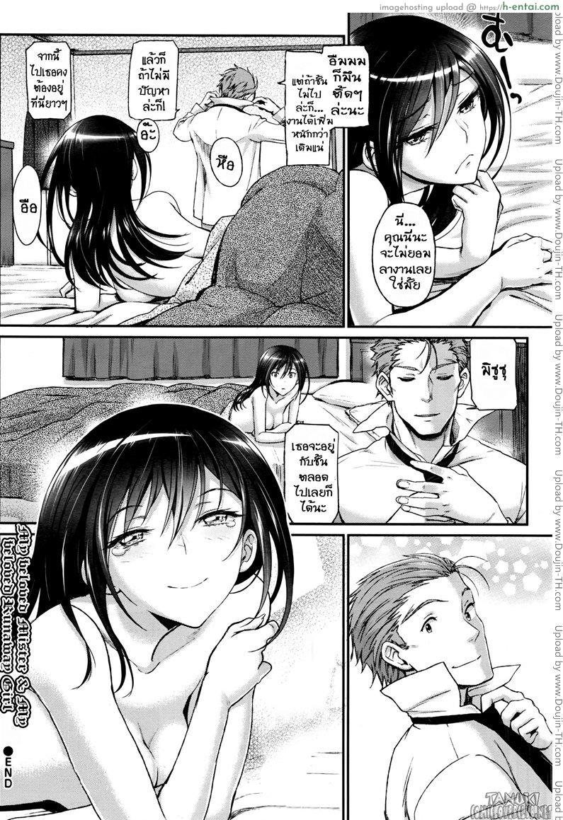 คุณลุงสุดที่รัก กับสาวน้อยตามหารักแท้ 3 จบ - แผ่น 30