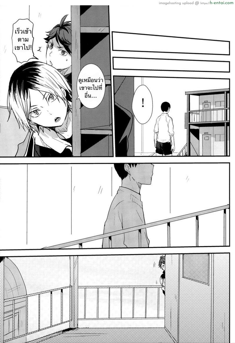 แอบแซ่บกับรุ่นพี่ในทีม - แผ่น 10