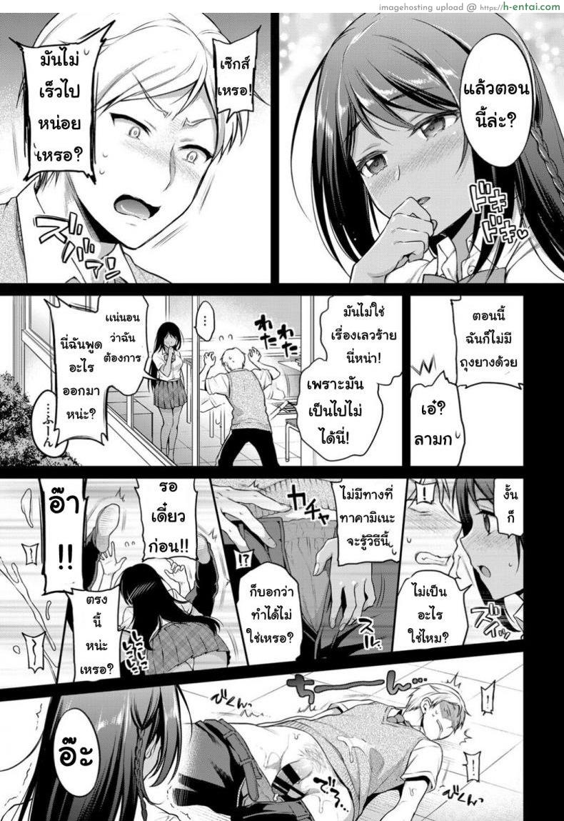 ประธานที่รัก - แผ่น 5