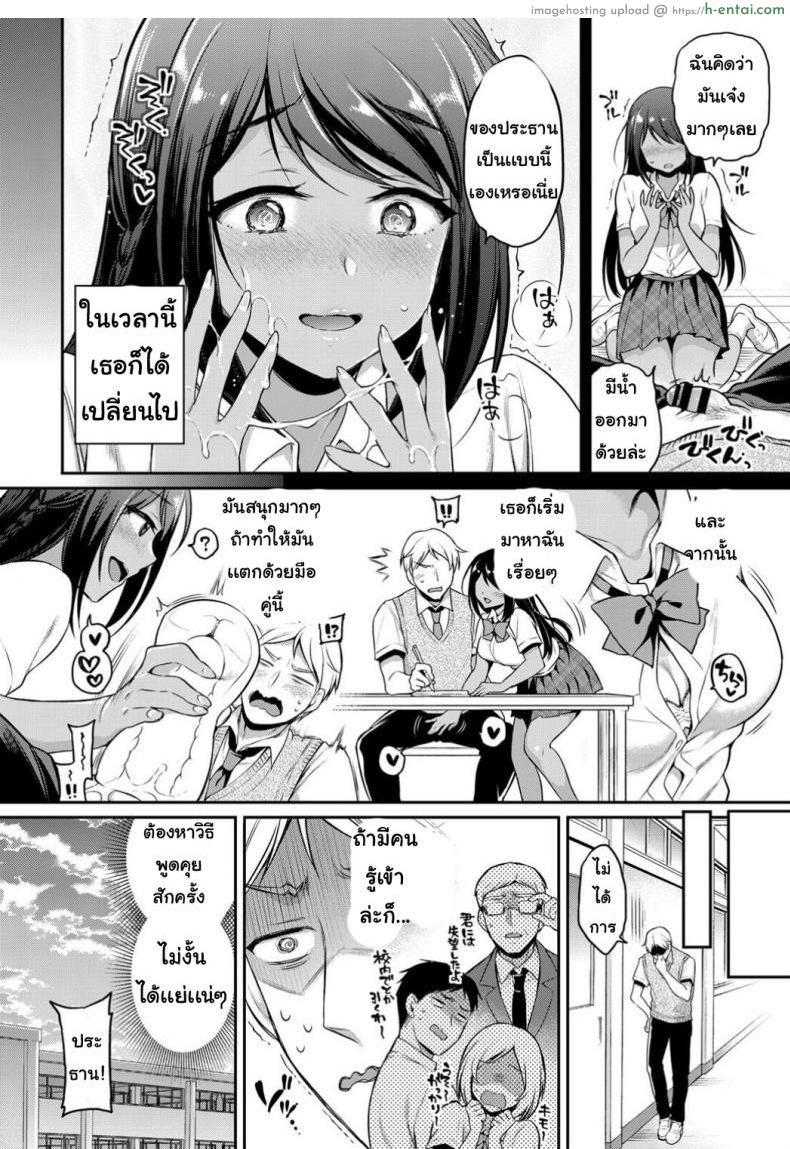 ประธานที่รัก - แผ่น 6