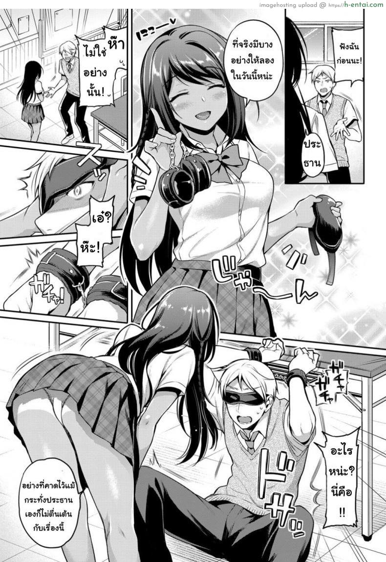 ประธานที่รัก - แผ่น 7