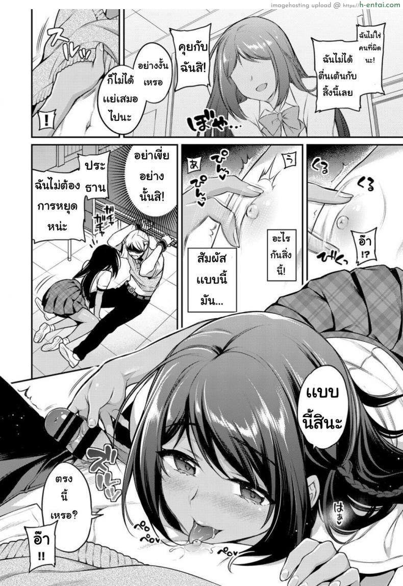 ประธานที่รัก - แผ่น 8