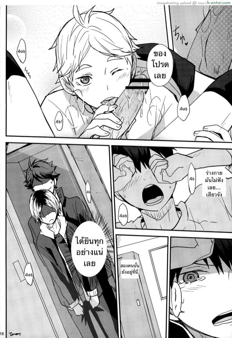 แอบแซ่บกับรุ่นพี่ในทีม - แผ่น 15