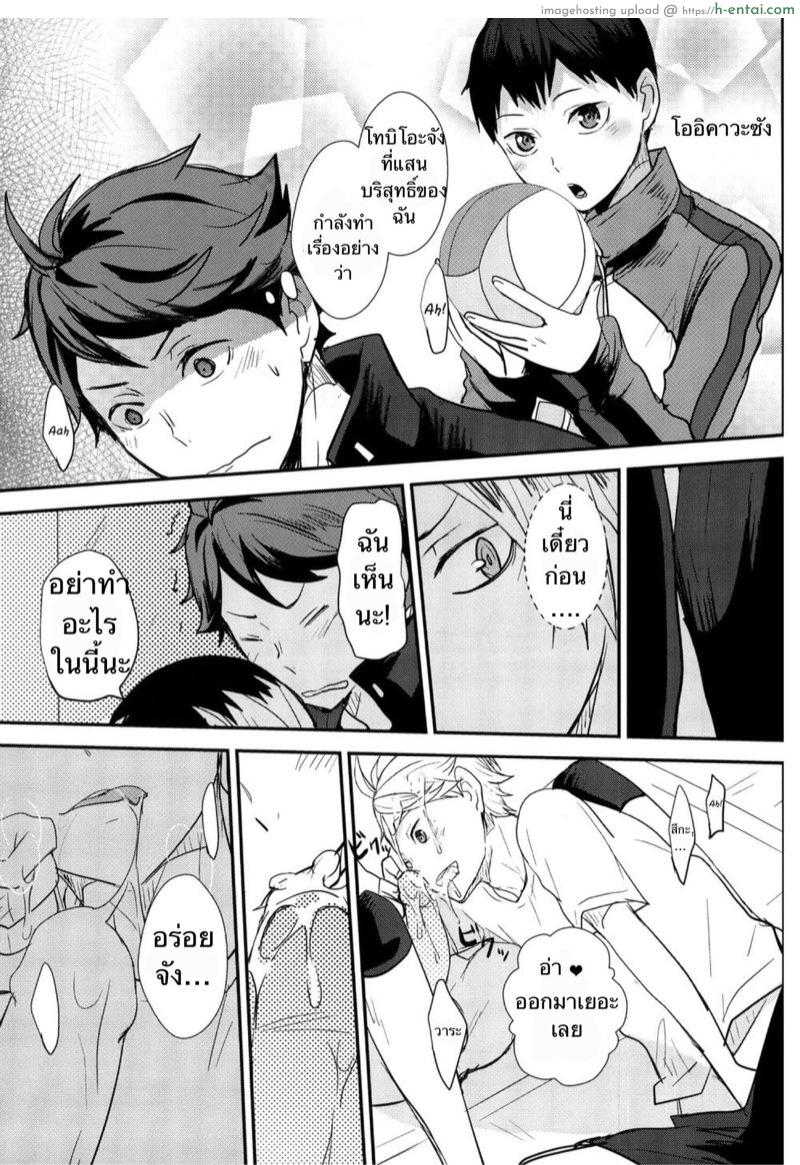 แอบแซ่บกับรุ่นพี่ในทีม - แผ่น 16