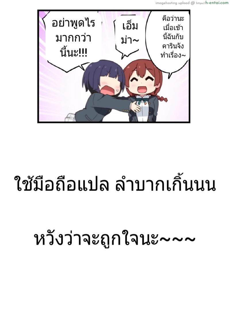 คนหลับของตื่น - แผ่น 20