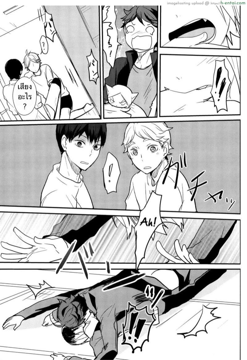 แอบแซ่บกับรุ่นพี่ในทีม - แผ่น 18