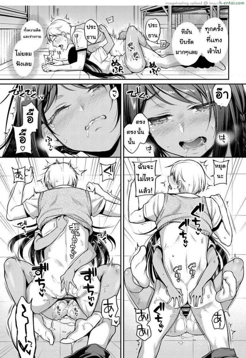 ประธานที่รัก - แผ่น 17