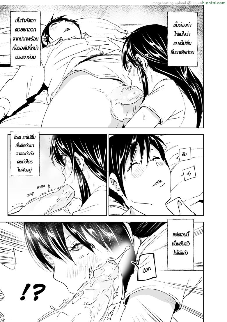 ก็หนูอยากเล่นกับพี่ด้วยนี่นา - แผ่น 17